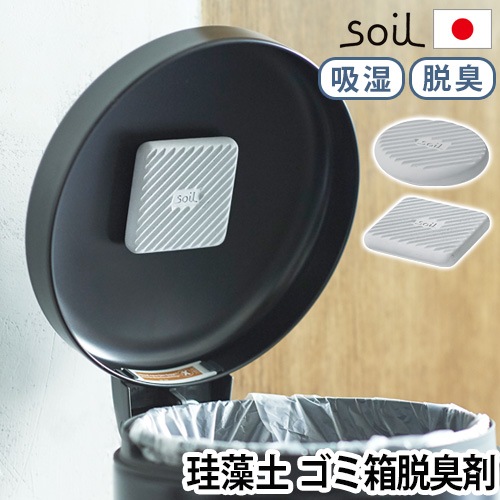 soil �ե�å����� �ե��� �ȥ�å��奫�� FRESHEN for trash can ��������/�������� ������