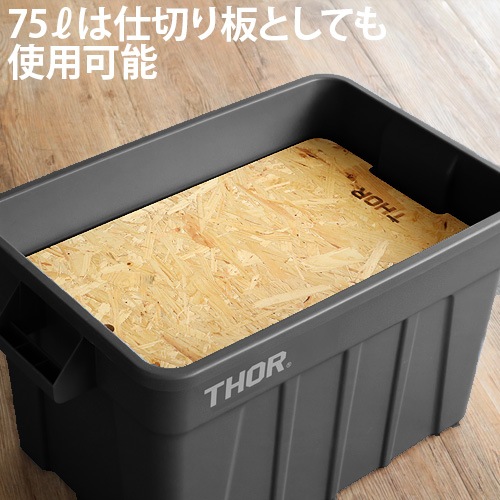 �ȥåץܡ��� for �����顼���ȡ��� Top board for Thor large totes [53L and 75L]