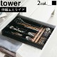tower ���̡����饤�� ���ȥ�꡼�ȥ졼 3382 3383