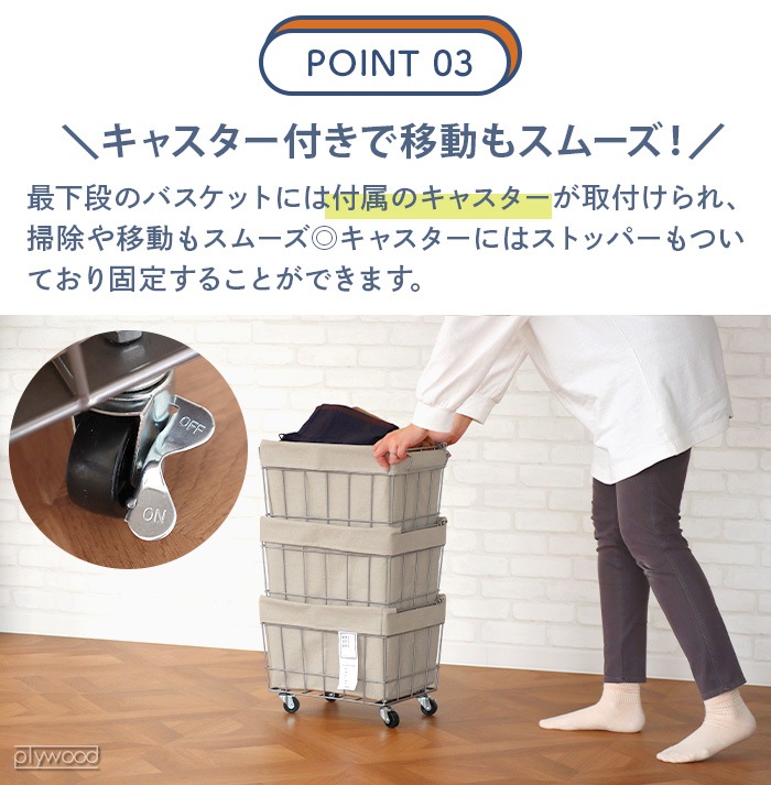 �֥�å� �����å��󥰥Х����å� 2�� ���㥹����/�����å���֥륫�С� BRID STACKING BASKET 2 with CASTER / WASHABLE COVER