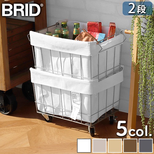 �֥�å� �����å��󥰥Х����å� 2�� ���㥹����/�����å���֥륫�С� BRID STACKING BASKET 2 with CASTER / WASHABLE COVER
