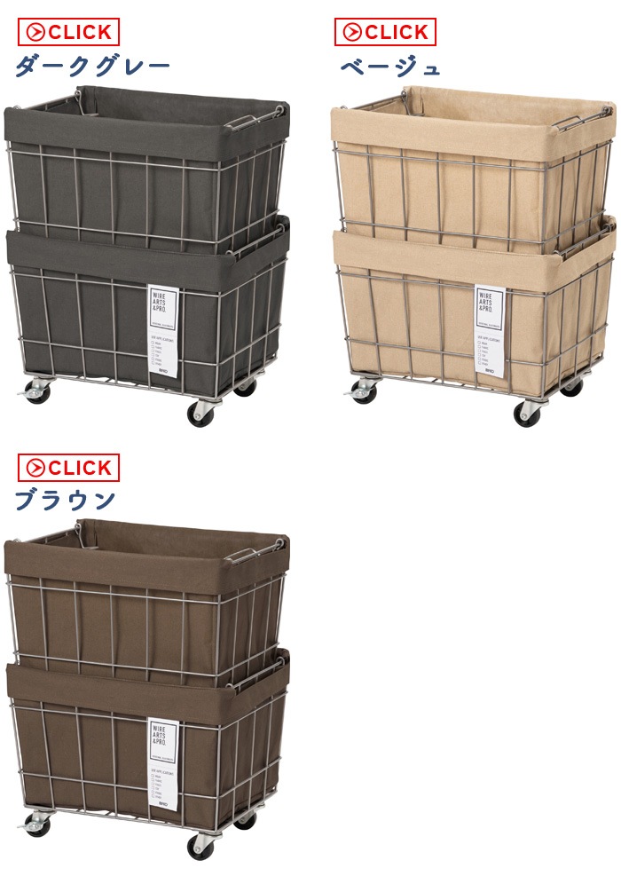 �֥�å� �����å��󥰥Х����å� 2�� ���㥹����/�����å���֥륫�С� BRID STACKING BASKET 2 with CASTER / WASHABLE COVER