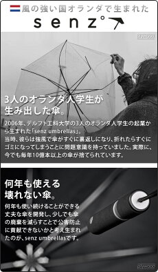 ���� ����֥�� �ҡ��ȥץ롼�� �ޥ����� SENZ Umbrellas NEW SENZ HEAT-PROOF MICRO
