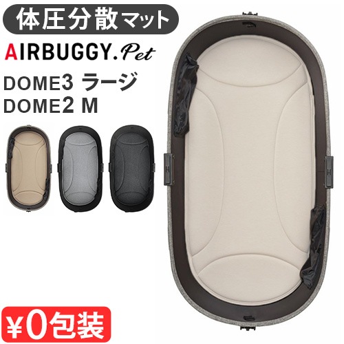  Х ޥå 顼 [DOME2 M][DOME3 顼] AIRBUGGY C-CORE MAT LARGE