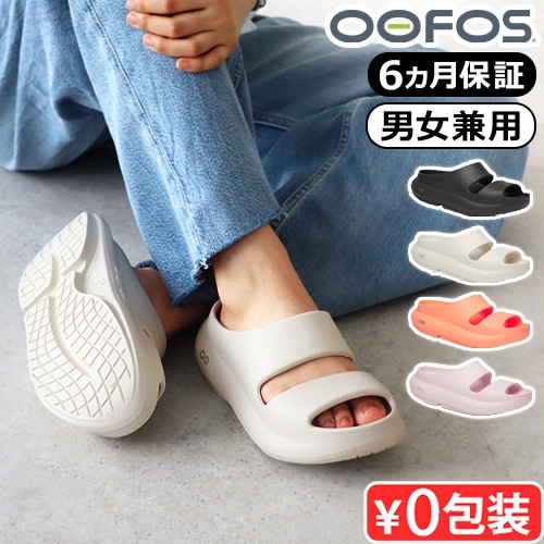 ������ �����ե��� �����䡼 OOFOS OOyea