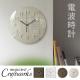 ���Υ���ȥ���եȥ���� ���åɥ������륯���å� INNOCENT CraftWarks Wood Wall Clock