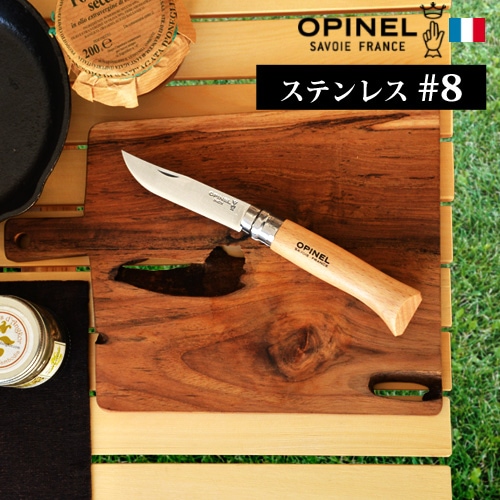 オピネル ステンレス#8 OPINEL stainless | アウトドア&トラベル