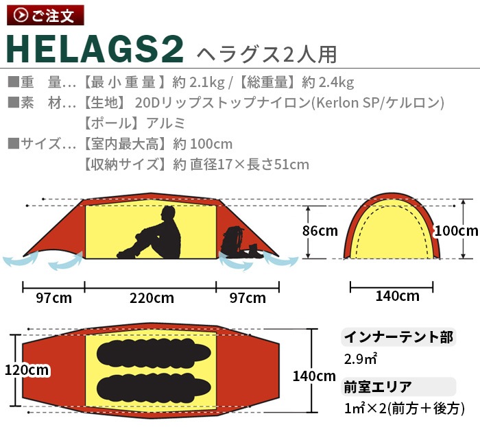 �ҥ�С��� �إ饰��2 HILLEBERG Helags2