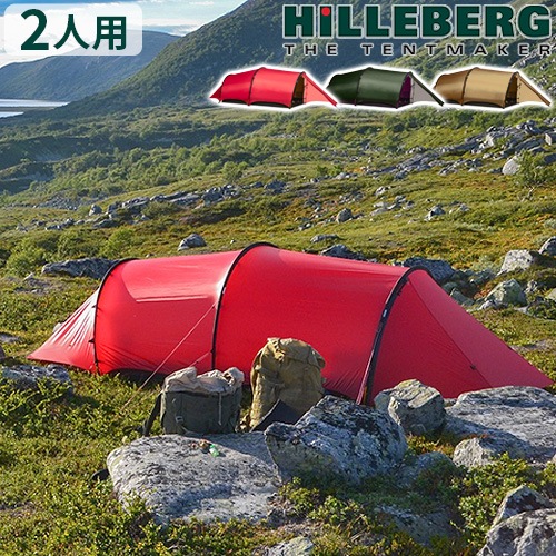 HILLEBERG ヒルバーグ Helags2 ヘラグス レッド ヒルバーグ ヘラグス2 HILLEBERG Helags2 | 新着 | plywood