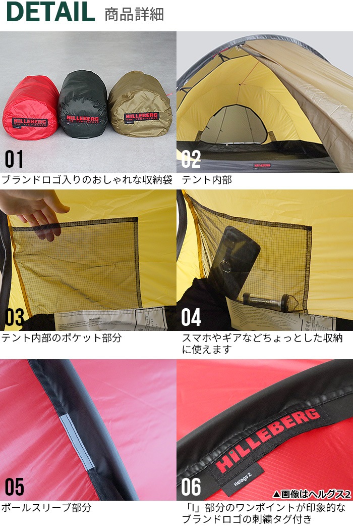 �ҥ�С��� �إ饰��2 HILLEBERG Helags2
