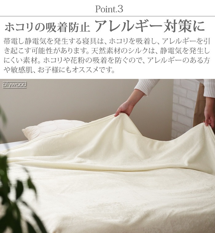 激安 Ieoiea イエオイエア 直送便 日本製 シルク毛布 シルク１００ ｅｃｓｉ０１ クリーム色 シングルサイズ スタンダードタイプ ベッド マット 寝具