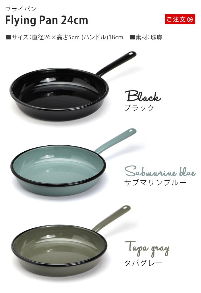 MUNDER-EMAIL FLYING PAN 24cm