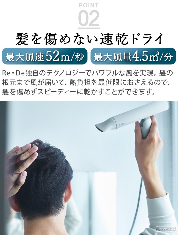 ��� �إ��ɥ饤 �ץ饹 DR02A Re��De HairDry��