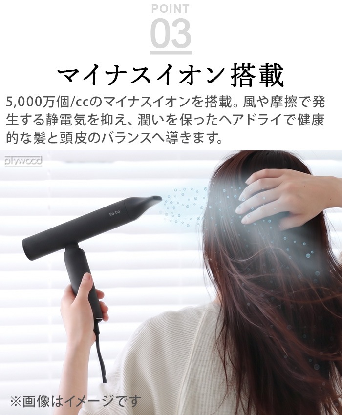 ��� �إ��ɥ饤 �ץ饹 DR02A Re��De HairDry��