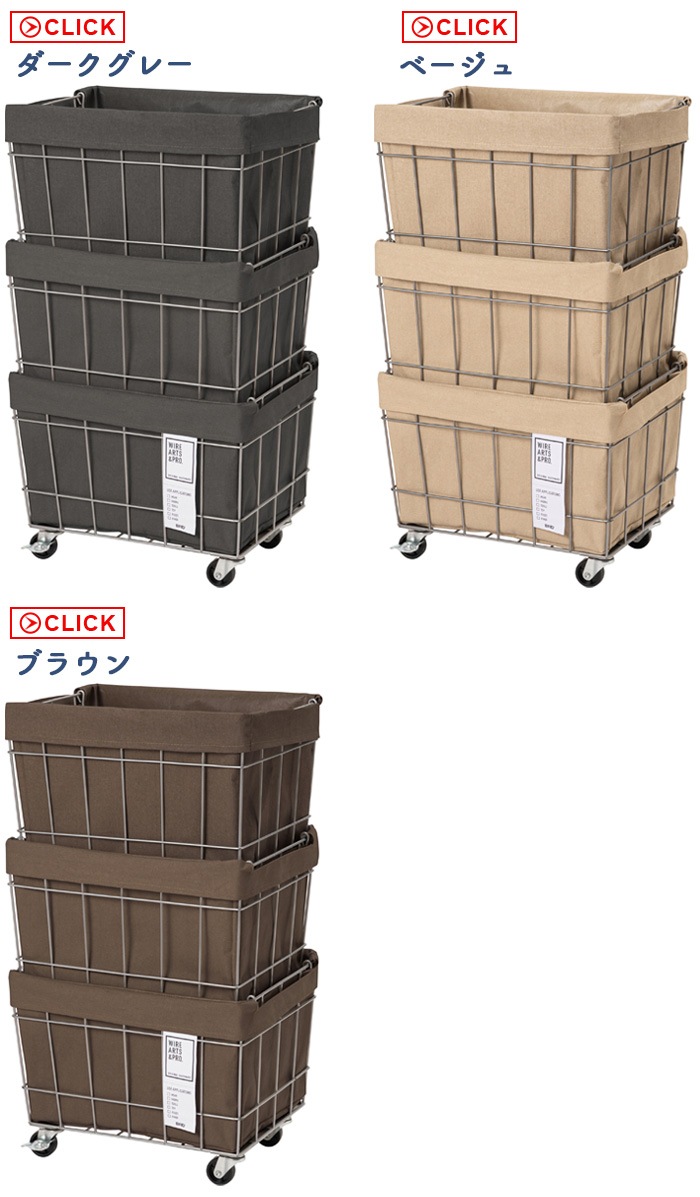 �֥�å� �����å��󥰥Х����å� 3�� ���㥹����/�����å���֥륫�С� BRID STACKING BASKET 3 with CASTER / WASHABLE COVER