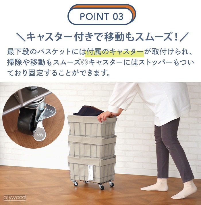 �֥�å� �����å��󥰥Х����å� 3�� ���㥹����/�����å���֥륫�С� BRID STACKING BASKET 3 with CASTER / WASHABLE COVER