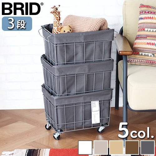 ֥å å󥰥Хå 3 㥹/å֥륫С BRID STACKING BASKET 3 with CASTER / WASHABLE COVER