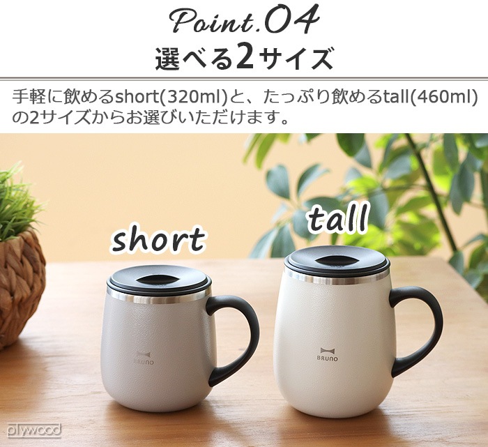 BRUNO �֥롼�� ���Ĥ����ƥ�쥹�ޥ� ���硼�� 320ml 2�ĥ��å�