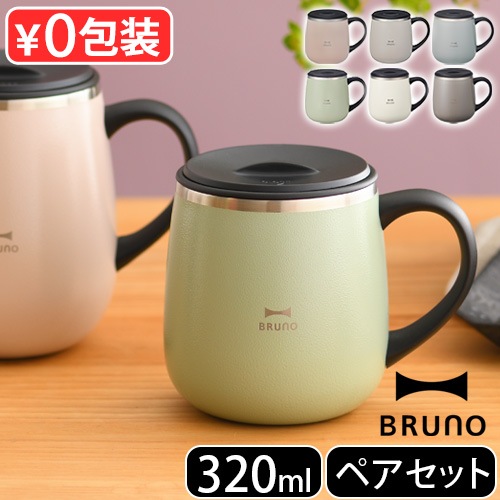BRUNO �֥롼�� ���Ĥ����ƥ�쥹�ޥ� ���硼�� 320ml 2�ĥ��å�