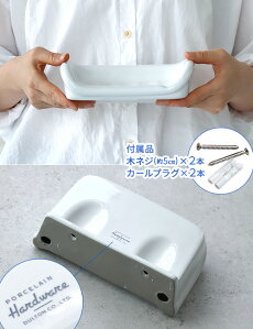 ����ȥ� �ݡ������ ������ �ǥ��å��� DULTON PORCELAIN SOAP DISH