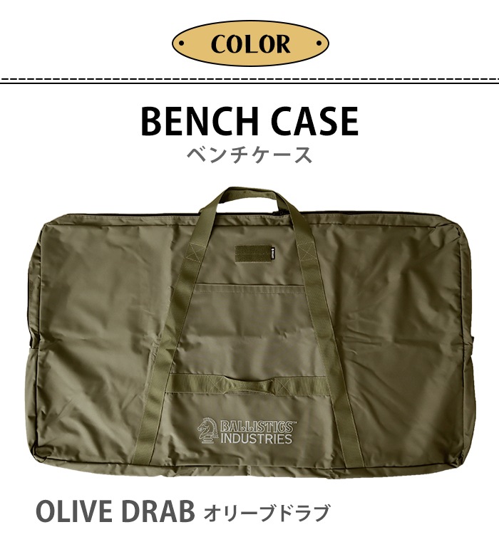 Хꥹƥ ٥  BALLISTICS BENCH CASE BAA-2340
