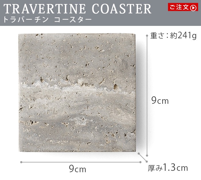 ޥ֥ ȥС  amabro TRAVERTINE COASTER