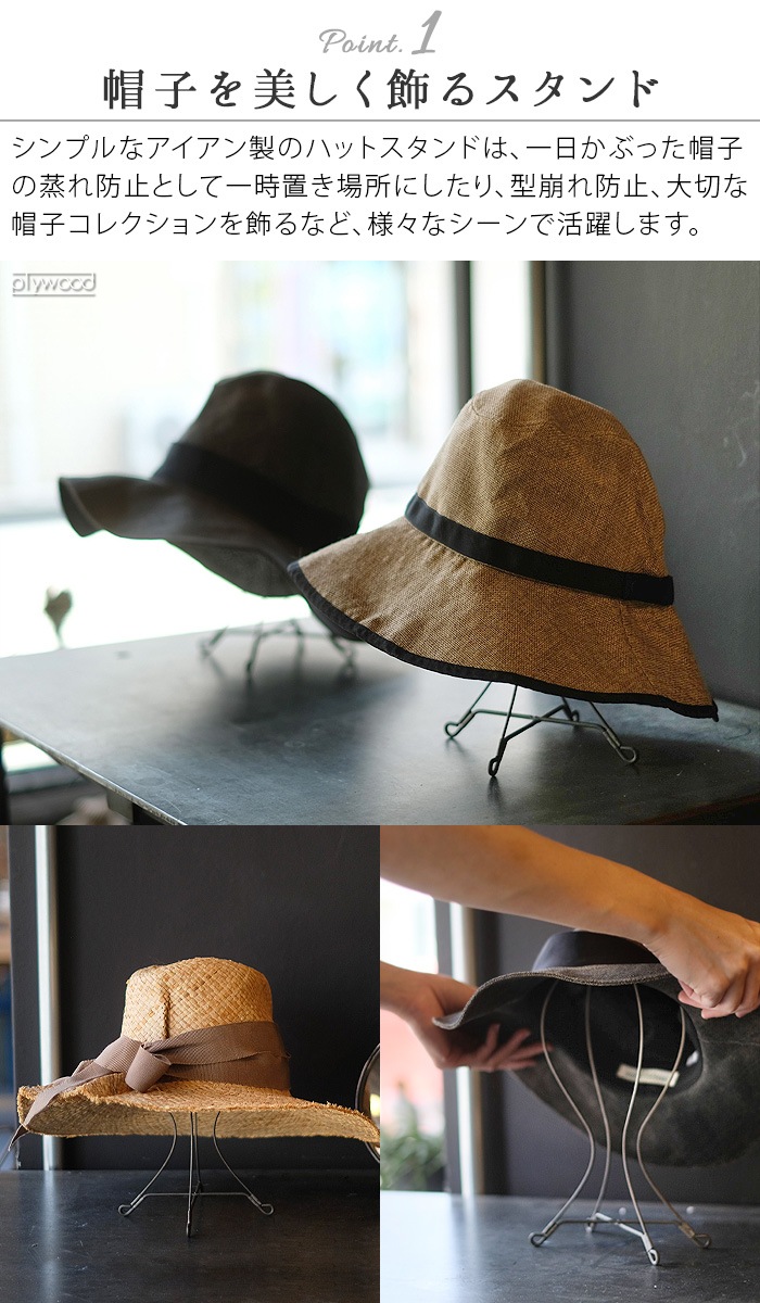 WEST VILLAGE TOKYO FOLDING HAT STAND ȥåȡ硼 եǥ ϥåȥ