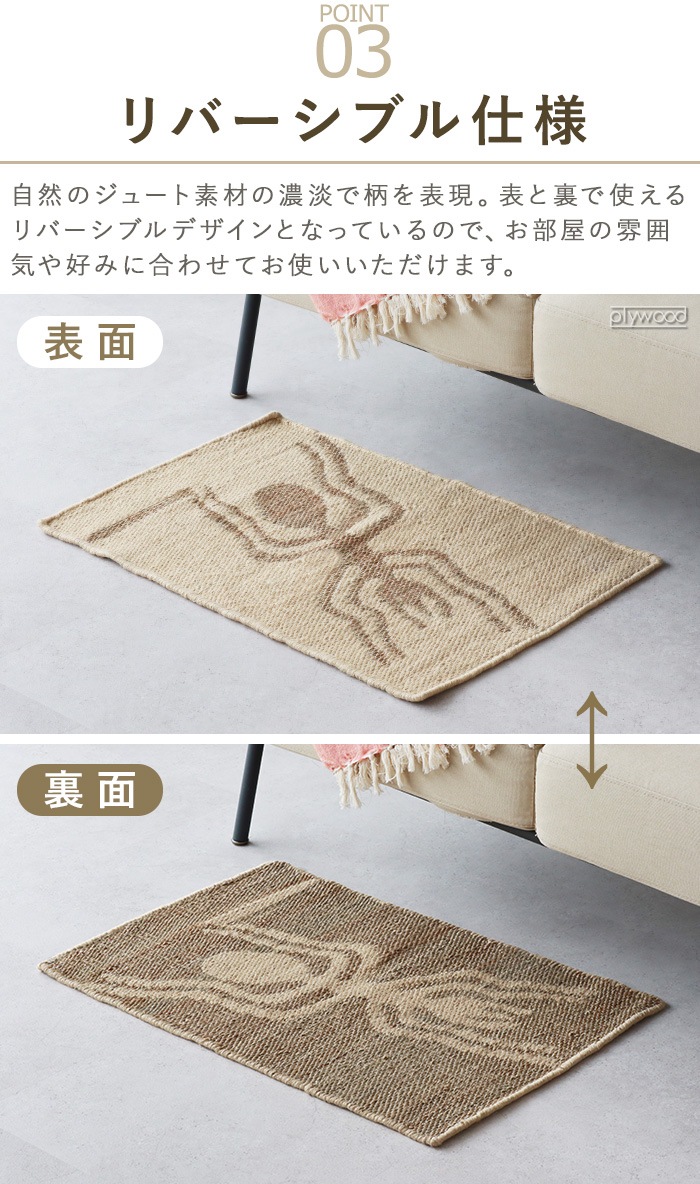 �ǥ��ơ��� �ʥ��� ���塼�� �饰 DETAIL Nazca Jute Rug Large