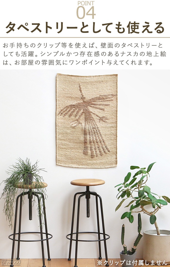 �ǥ��ơ��� �ʥ��� ���塼�� �饰 DETAIL Nazca Jute Rug Large