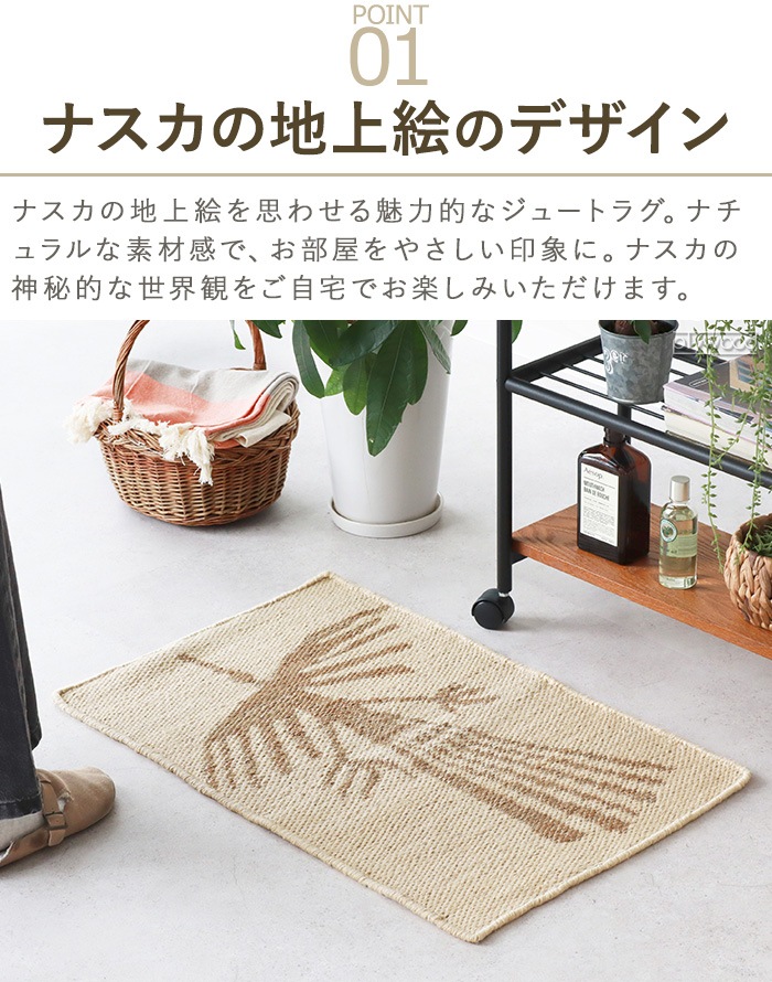 �ǥ��ơ��� �ʥ��� ���塼�� �饰 DETAIL Nazca Jute Rug Large