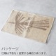 �ǥ��ơ��� �ʥ��� ���塼�� �饰 DETAIL Nazca Jute Rug Large