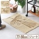 �ǥ��ơ��� �ʥ��� ���塼�� �饰 DETAIL Nazca Jute Rug Large