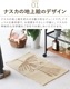 �ǥ��ơ��� �ʥ��� ���塼�� �饰 DETAIL Nazca Jute Rug Large
