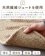 �ǥ��ơ��� �ʥ��� ���塼�� �饰 DETAIL Nazca Jute Rug Large