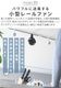 ���饤�ޥå� �������� �졼��ե��� Slimac UZUKAZE RAILFAN 2026 SRF-251