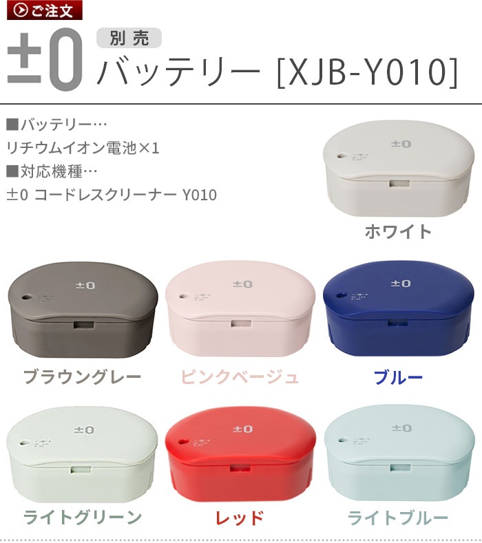 0 ɥ쥹꡼ʡ Y010ѥХåƥ꡼ [ XJB-Y010 ]