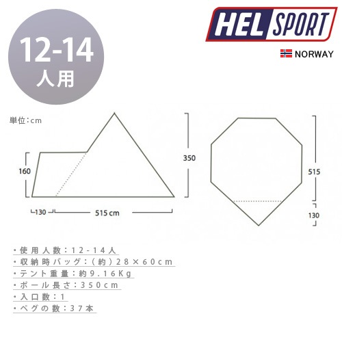 إ륹ݡ Х󥲥륭 ƥ  ݡ Helsport Varanger Camp Outertent + Pole [ 12-14 ]