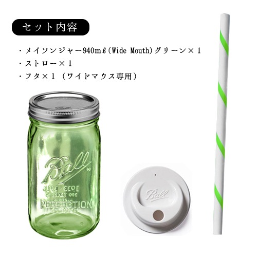 �ᥤ���󥸥㡼 ���ȥ�������å� 1�ĥ��å� Ball Mason Jar Straw & Lid 1set�ԥ磻�ɥޥ��� 32oz 940ml ���꡼�� �ѡ��ץ��
