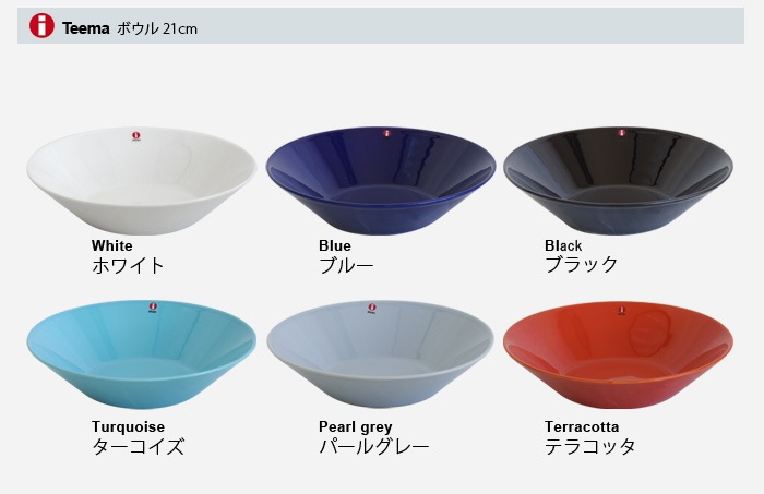 イッタラ ティーマ ボウル 21cm Iittala Teema Bowl 新着 Plywood プライウッド