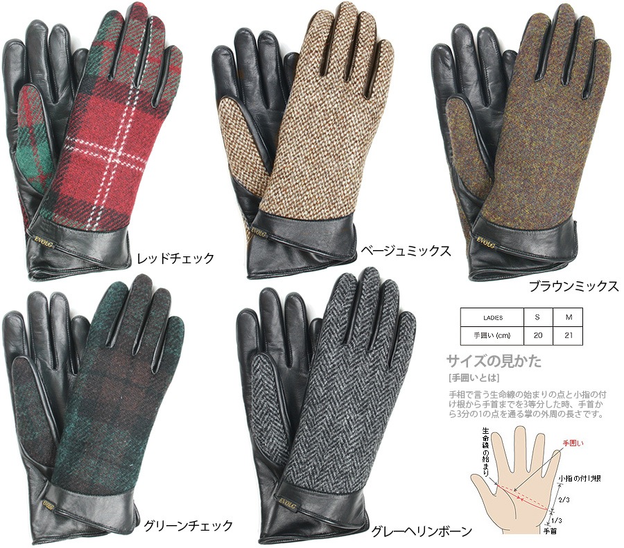 륰 ϥꥹĥ EVOLG Harris Tweed GRACE