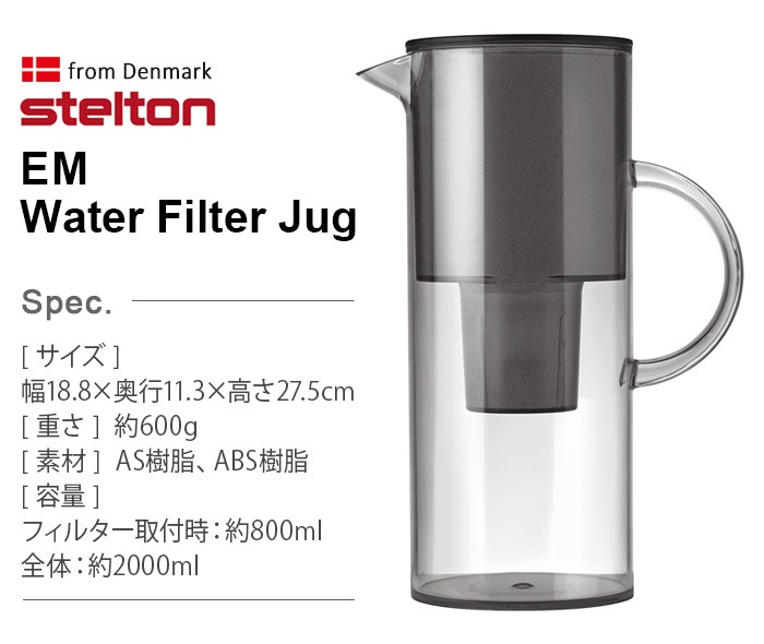 ���ƥ�ȥ� �������� �����������ե��륿�����㥰 [����ե��륿�������] Stelton EM Water Filter Jug STL-1310