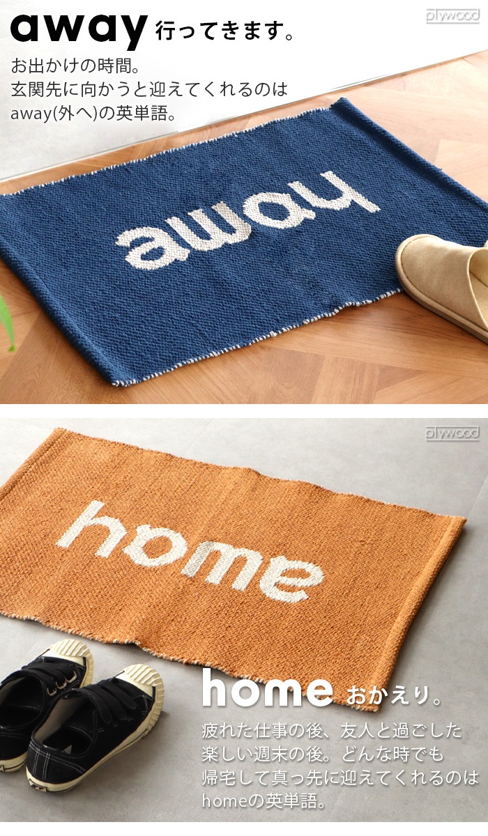 �ե����� �ۡ��� �� �������� �饰 70��50cm��Floyd Home & Away Rug FL24