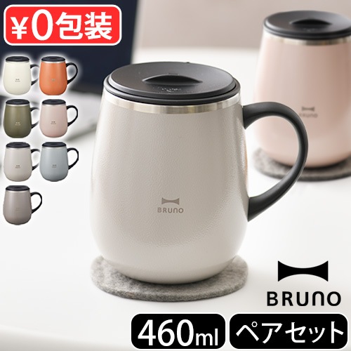BRUNO �֥롼�� ���Ĥ����ƥ�쥹�ޥ� �ȡ��� 460ml 2�ĥ��å�