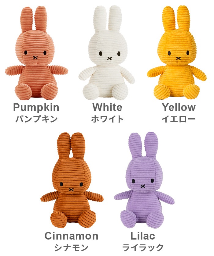 BON TON TOYS Miffy Corduroy ܥȥȥ ߥåեǥ 23cm