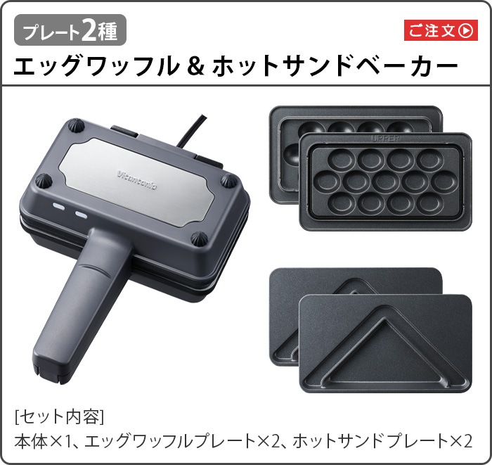 �ӥ���ȥ˥� ���å���åե� & �ۥåȥ���ɥ١����� [�ץ졼��2�� VEH-10-K]