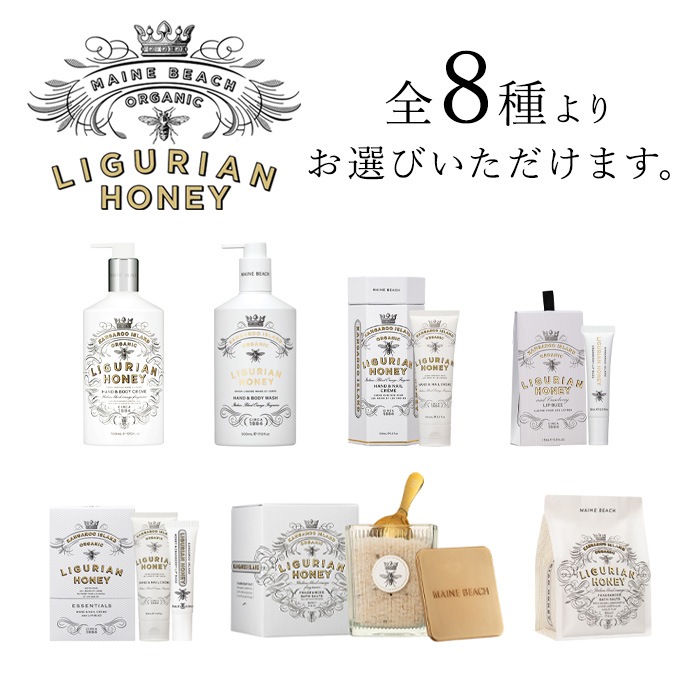 MAINE BEACH LIGURIAN HONEY BATH SALT ޥӡ ꥰꥢϥˡ Х 500g 055-03-019