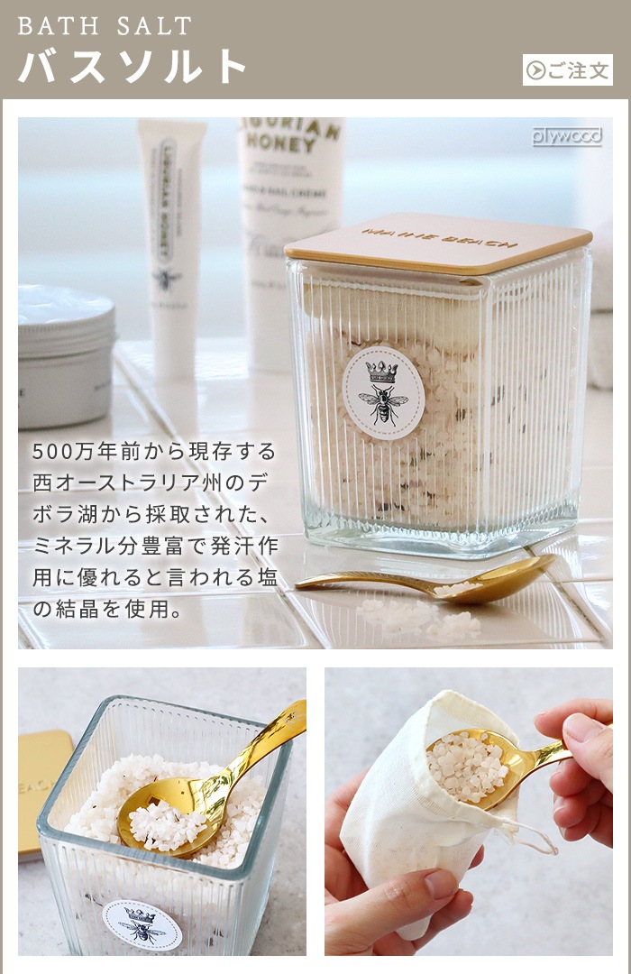 MAINE BEACH LIGURIAN HONEY BATH SALT ޥӡ ꥰꥢϥˡ Х 500g 055-03-019