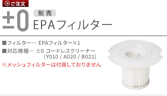 0 ɥ쥹꡼ʡ EPAե륿 [Y010/A020]