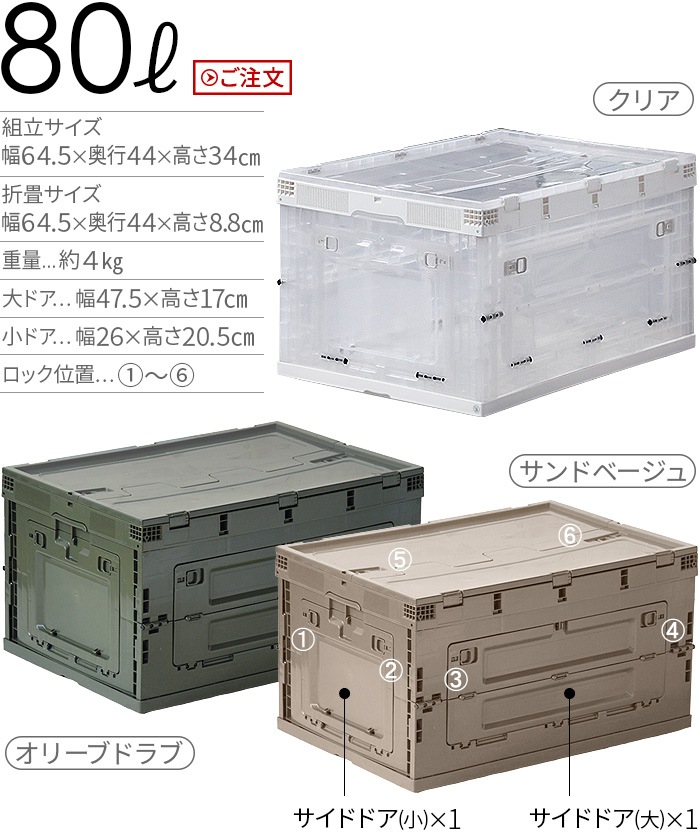 ꥳ  ori-con shelf 80L