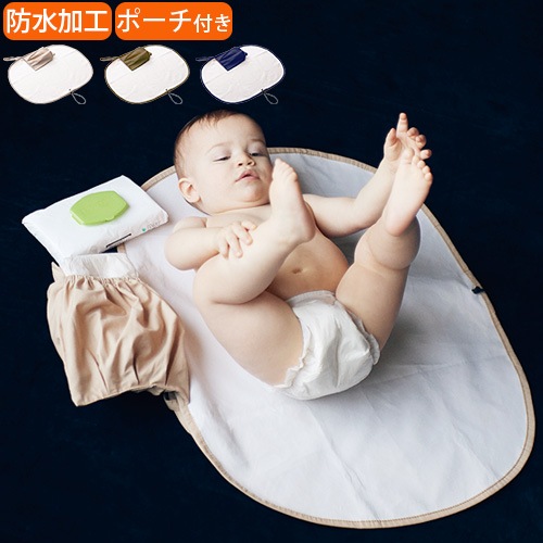Brid Baby オムツ替えシート ポーチ ベビー キッズ Plywood プライウッド